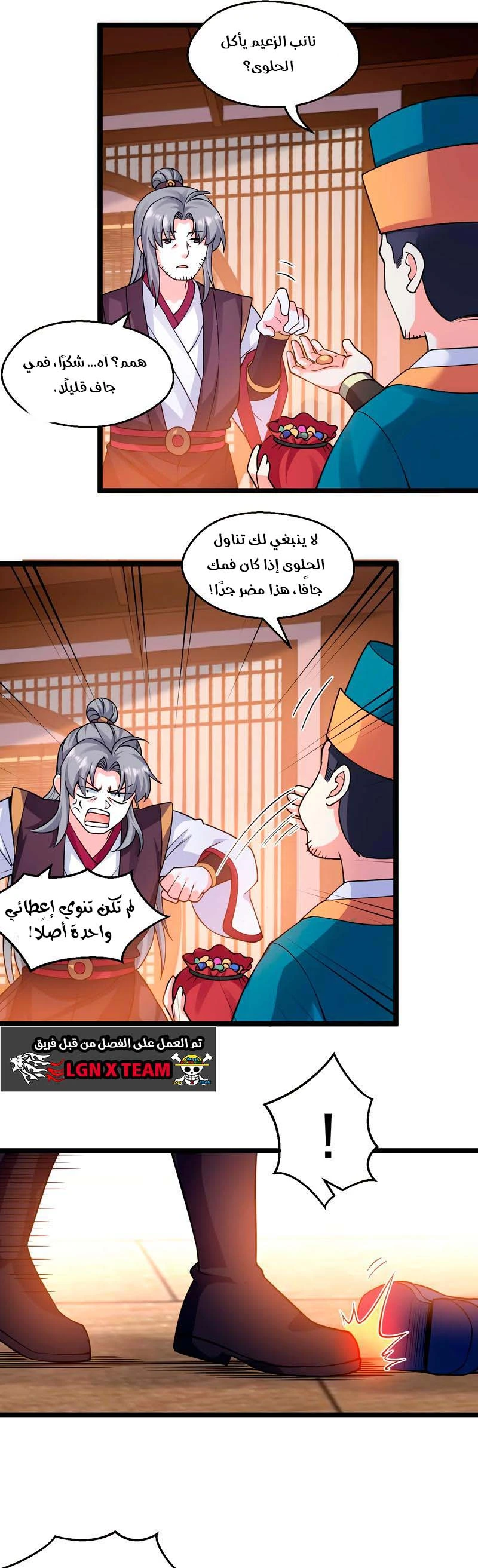 Chapter Image 12